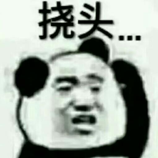一只挠头瓜
