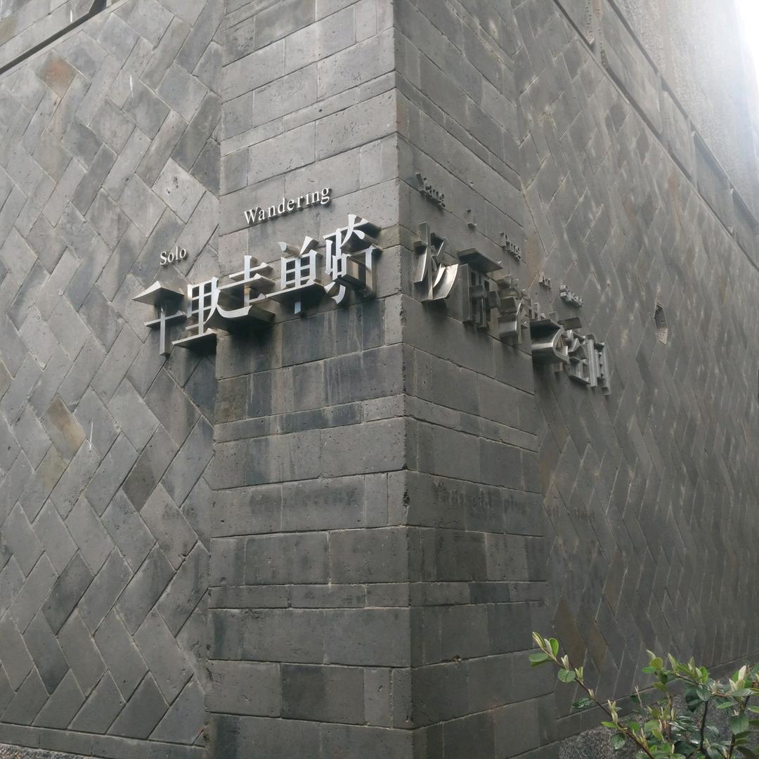顺宝生鲜
