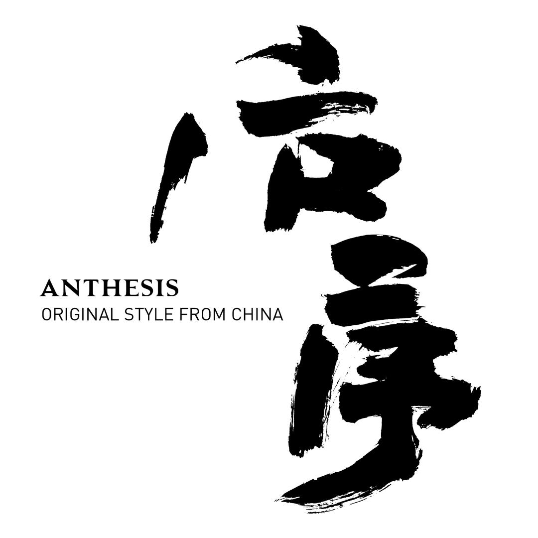 后序