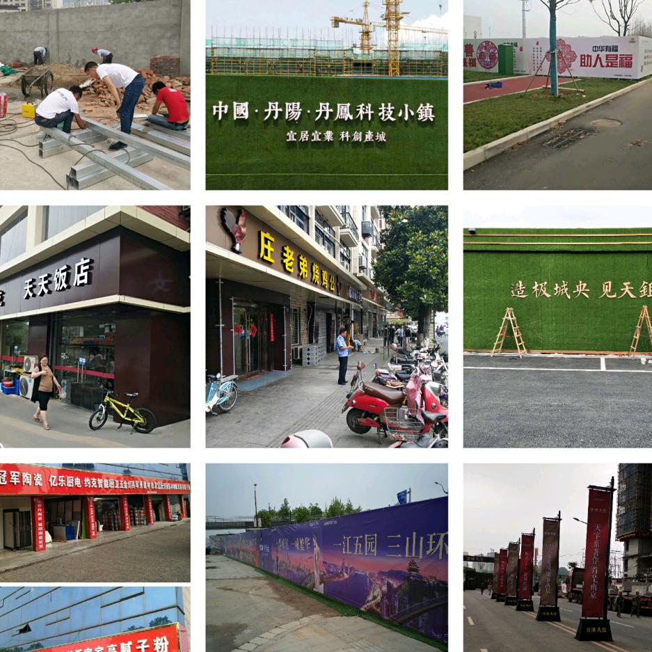 南京诚立广告安装团队