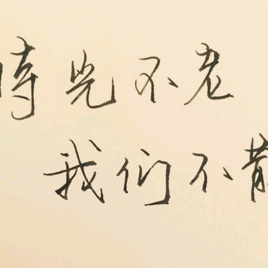 简单的温柔胜过一万次承诺