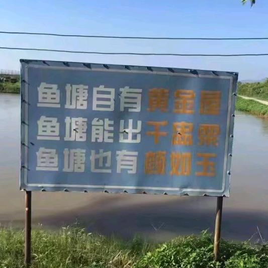 佑岸渔人