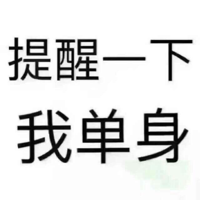 傻大个