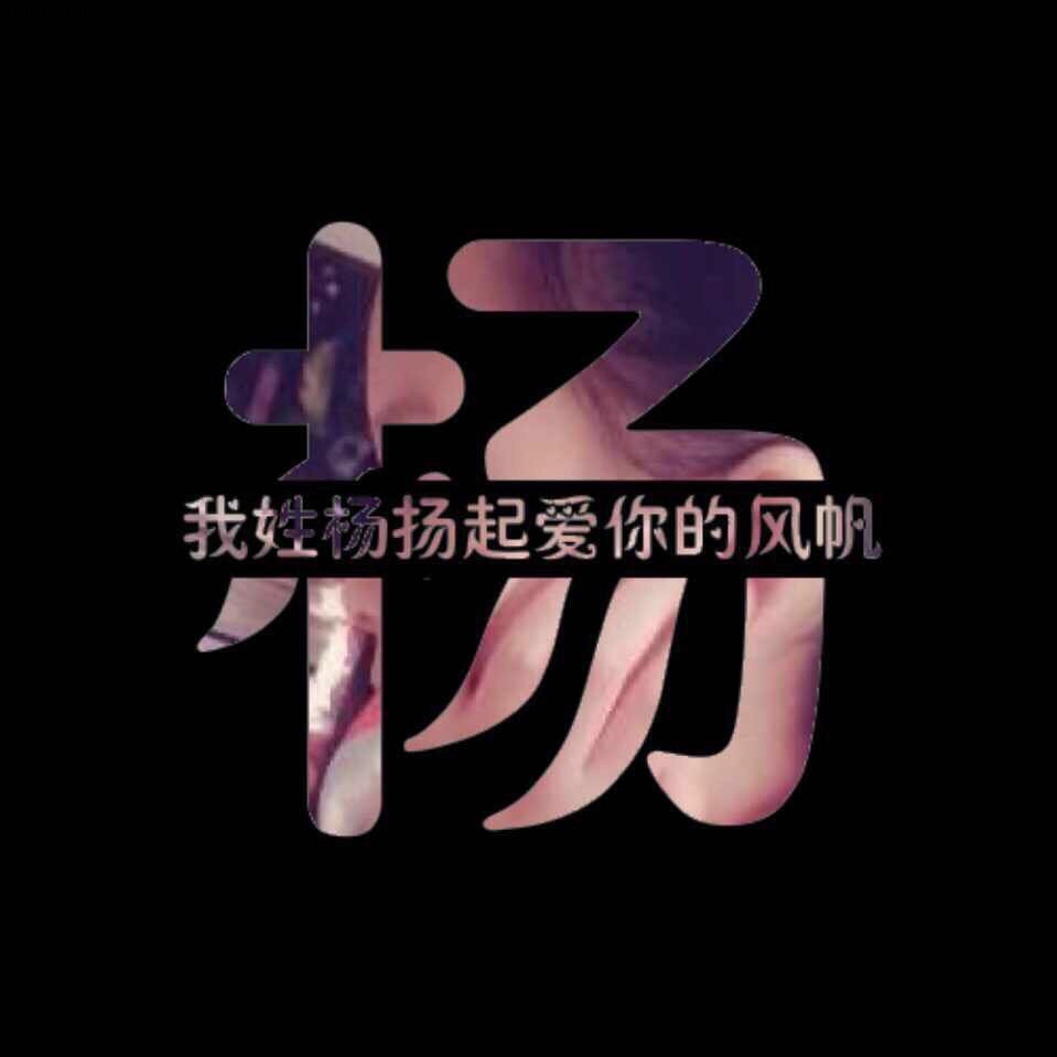 旭日杨刚