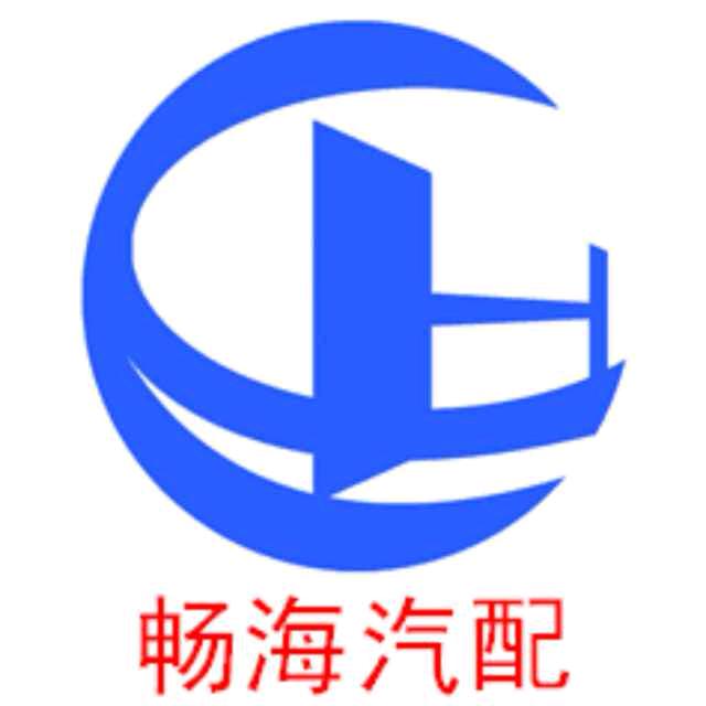 成都鑫畅海汽配