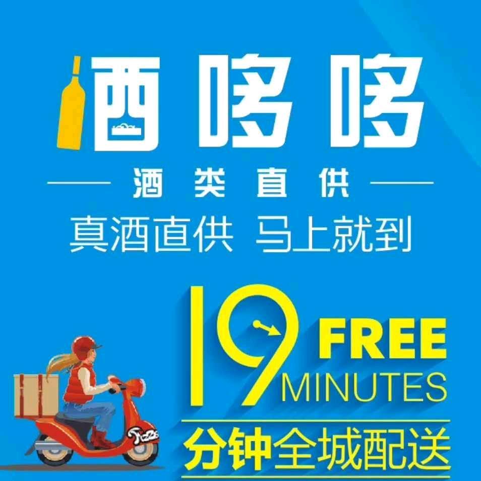 酒哆哆(惠苑路店)官方号