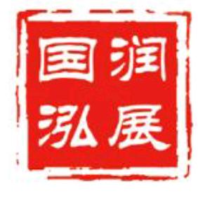 润展国泓