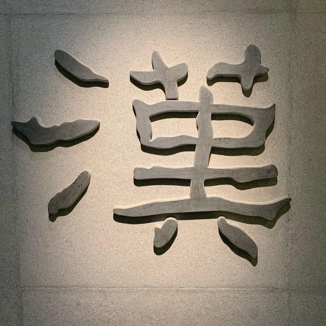 入关探路