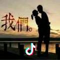 我们