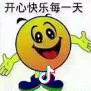 平安是福