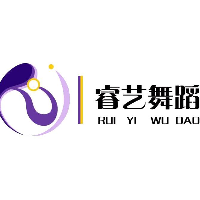 睿艺舞蹈