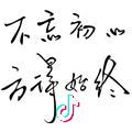 情难义难人生多烦