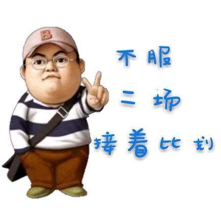 建哥精神