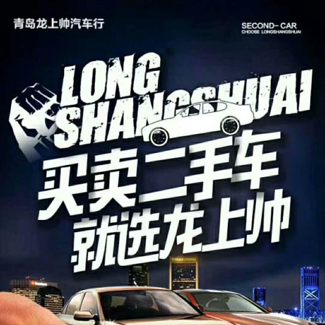 上帅淘车俱乐部