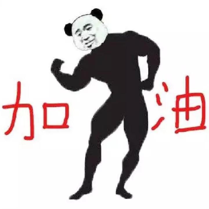 仁者无敌