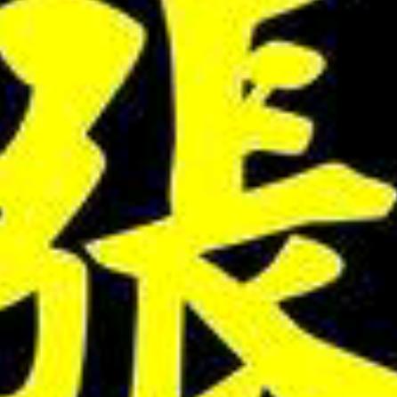 笑一笑，十年少