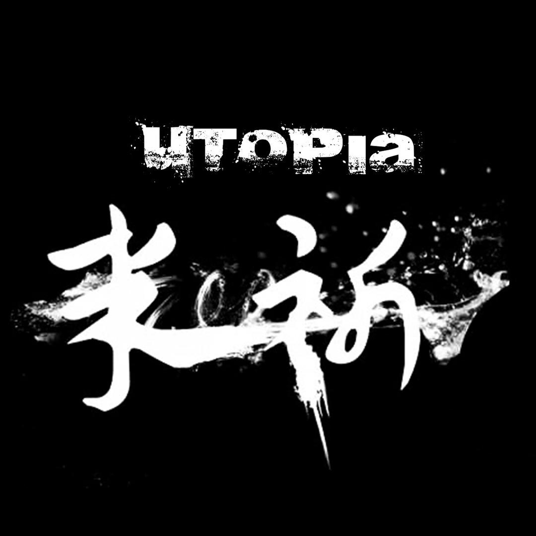 乌托邦婚纱摄影