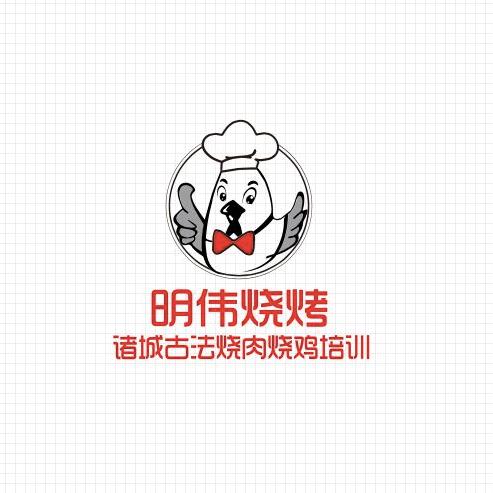 诸城市明伟烧烤店