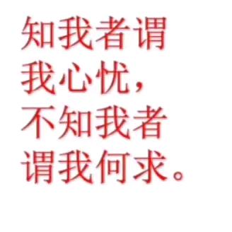 稳重如山
