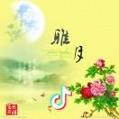 蔷薇^_^