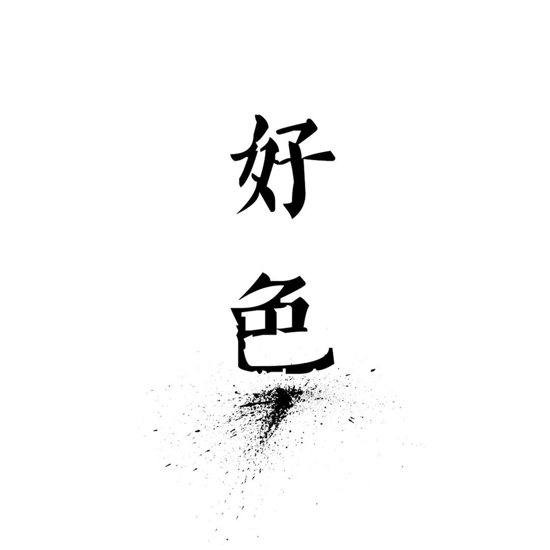 妖怪Orz