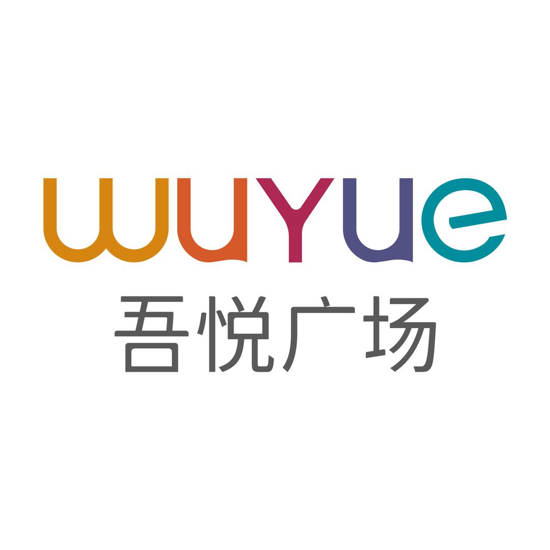 滁州天长吾悦广场