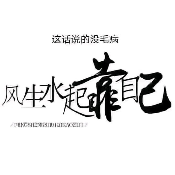老五