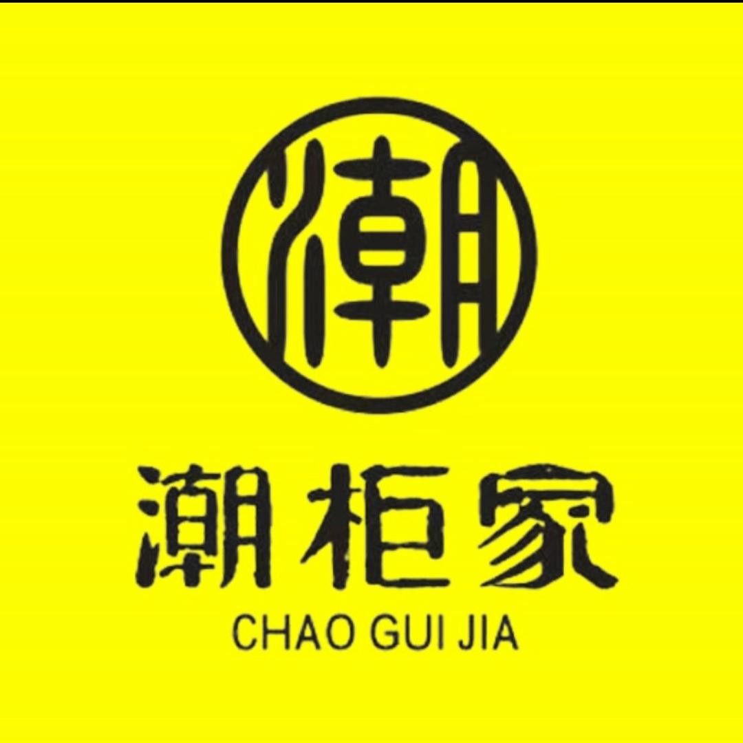 济南潮柜鞋服有限公司