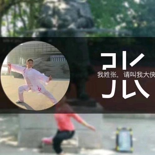 尚武学堂🌏～张教练