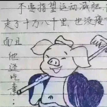 偏居一隅