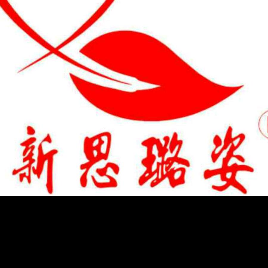 新思璐姿（女鞋设计师）