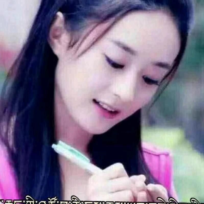 志妈