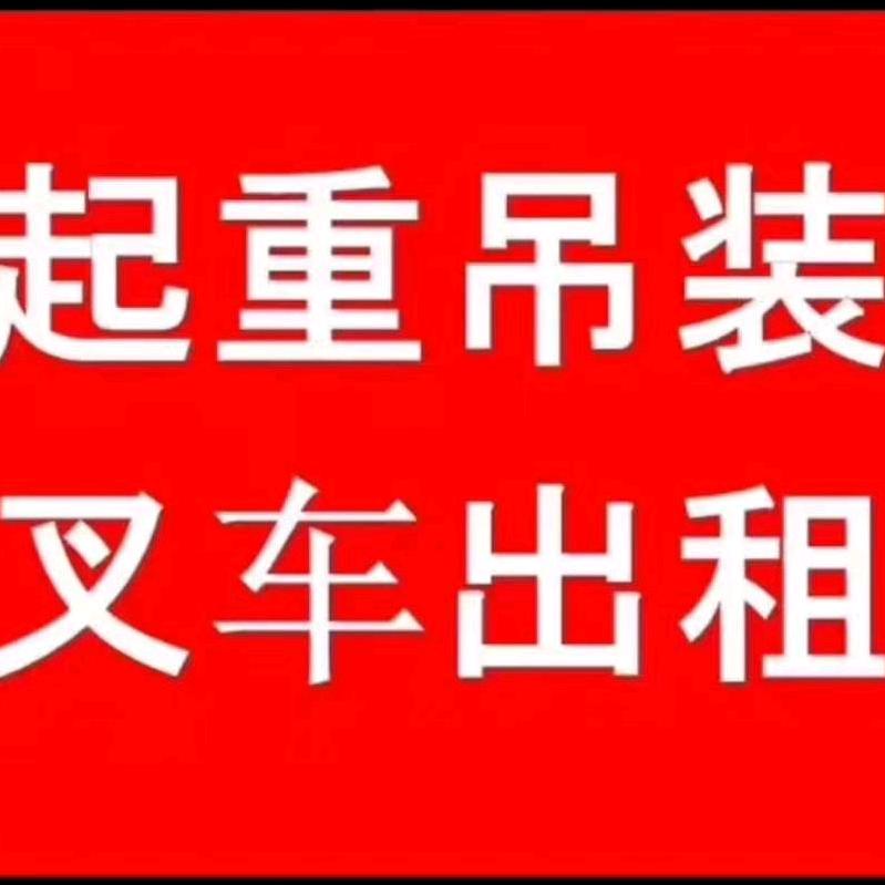 嘉兴嘉恒起重搬运