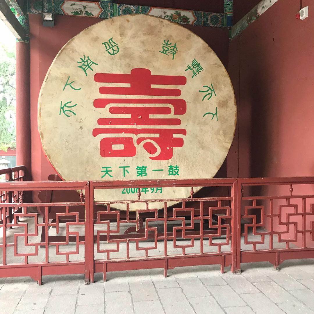 志在四方
