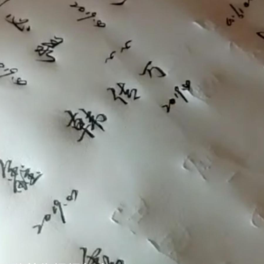 万事皆忍