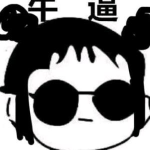 不配拥有姓名