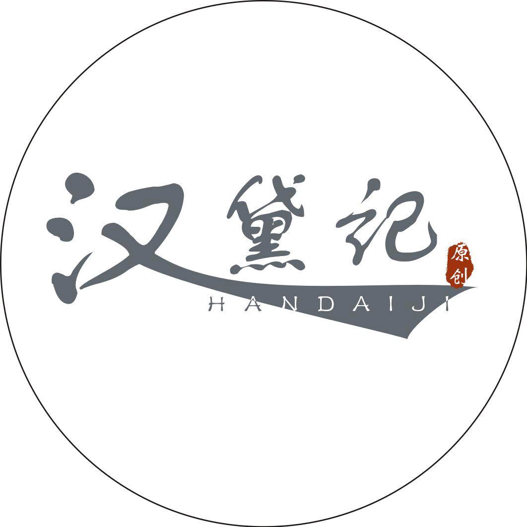 汉黛记国风服饰