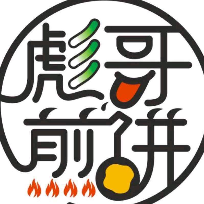彪哥食品董妍