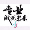 狼的诱惑