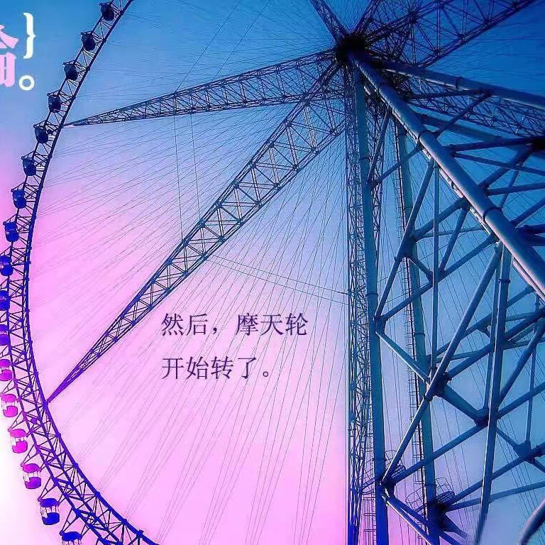 活在东力世界