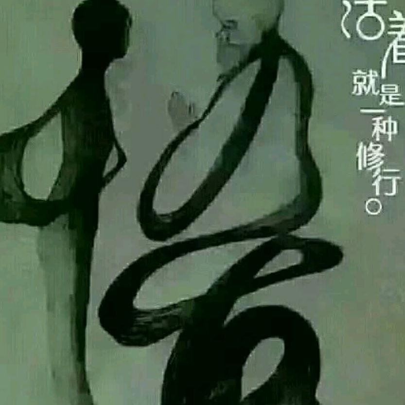 历练