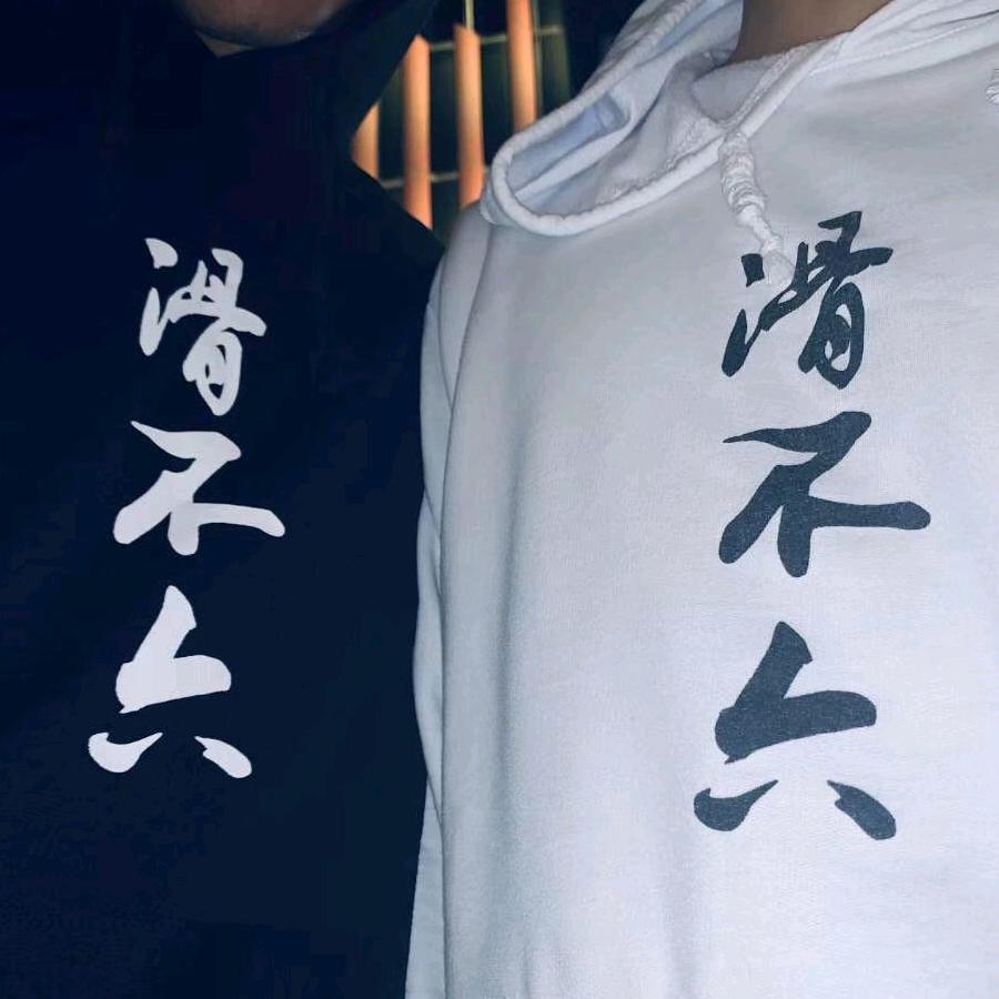 上燃小罗