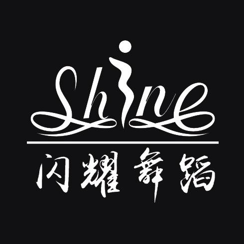 闪耀舞蹈（招生中）