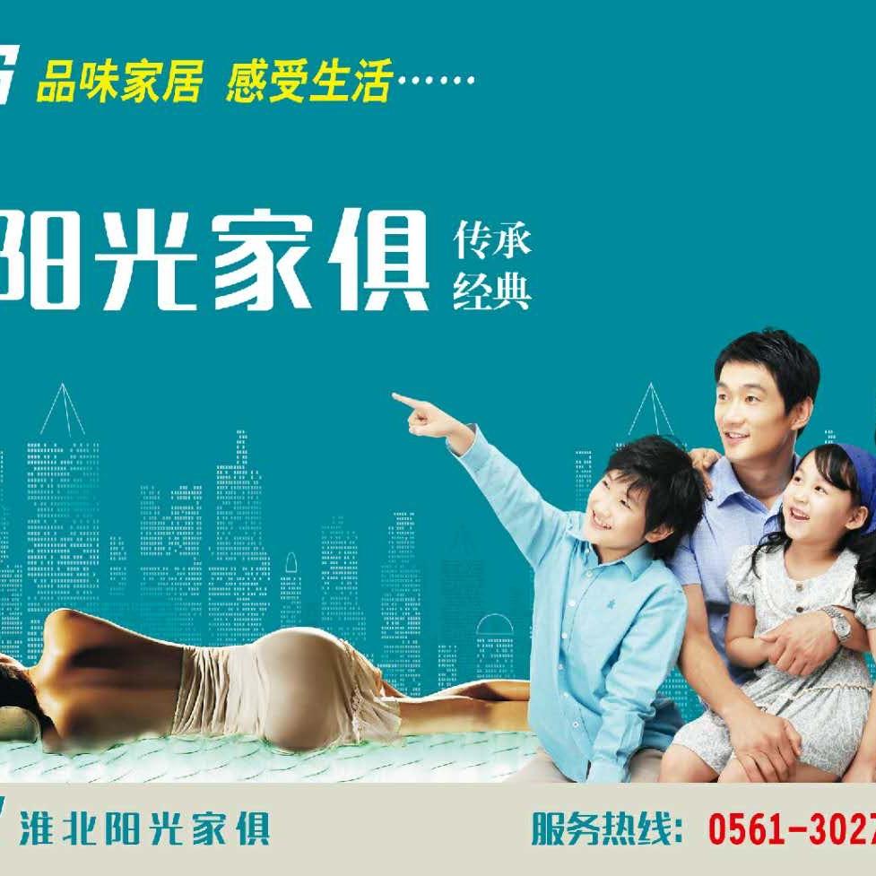 淮北烈山丁正师家具好货店