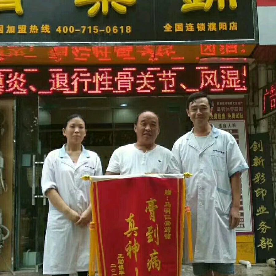 颈肩腰腿疼咨询