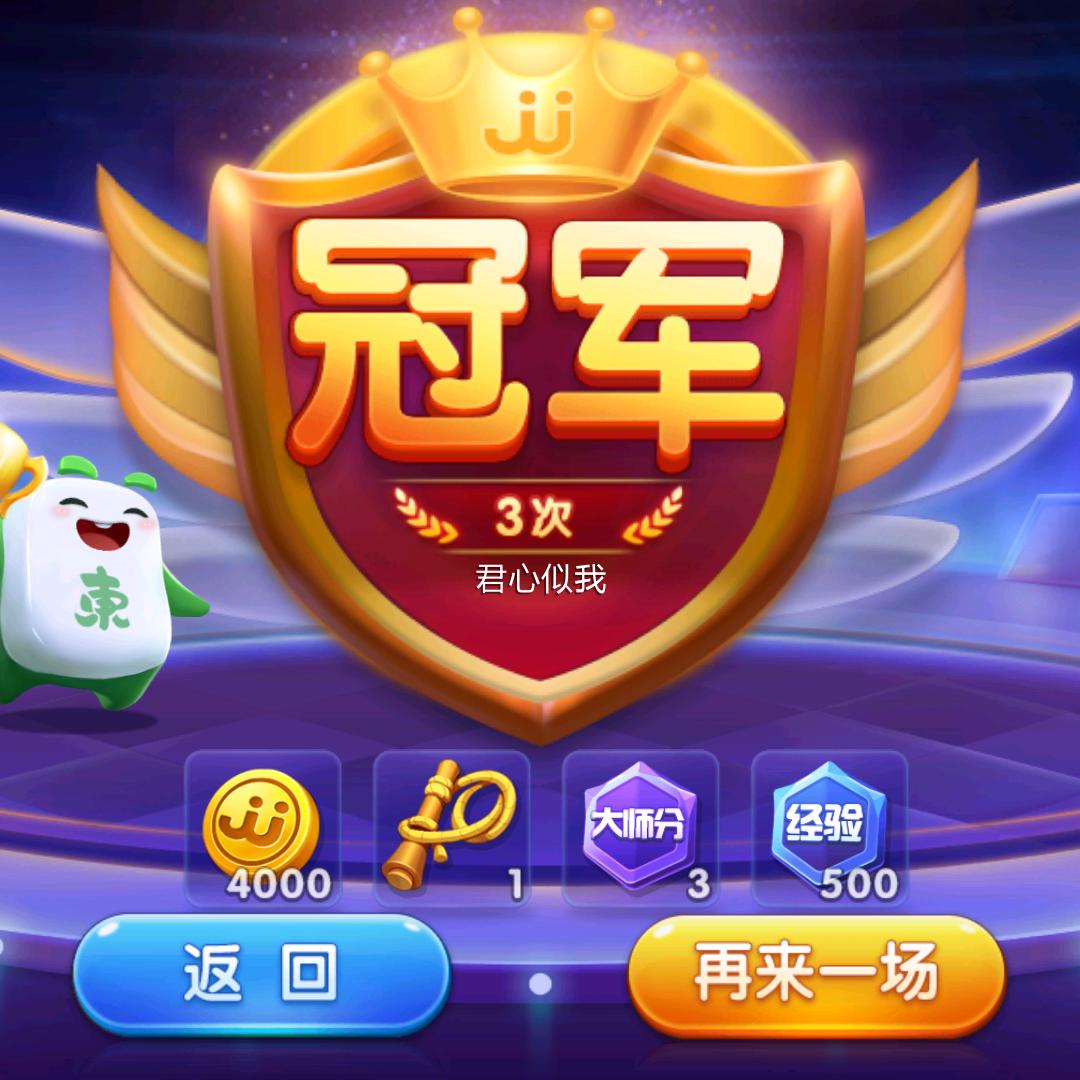 君
