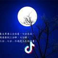 明月
