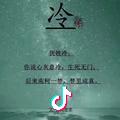 冷小炎