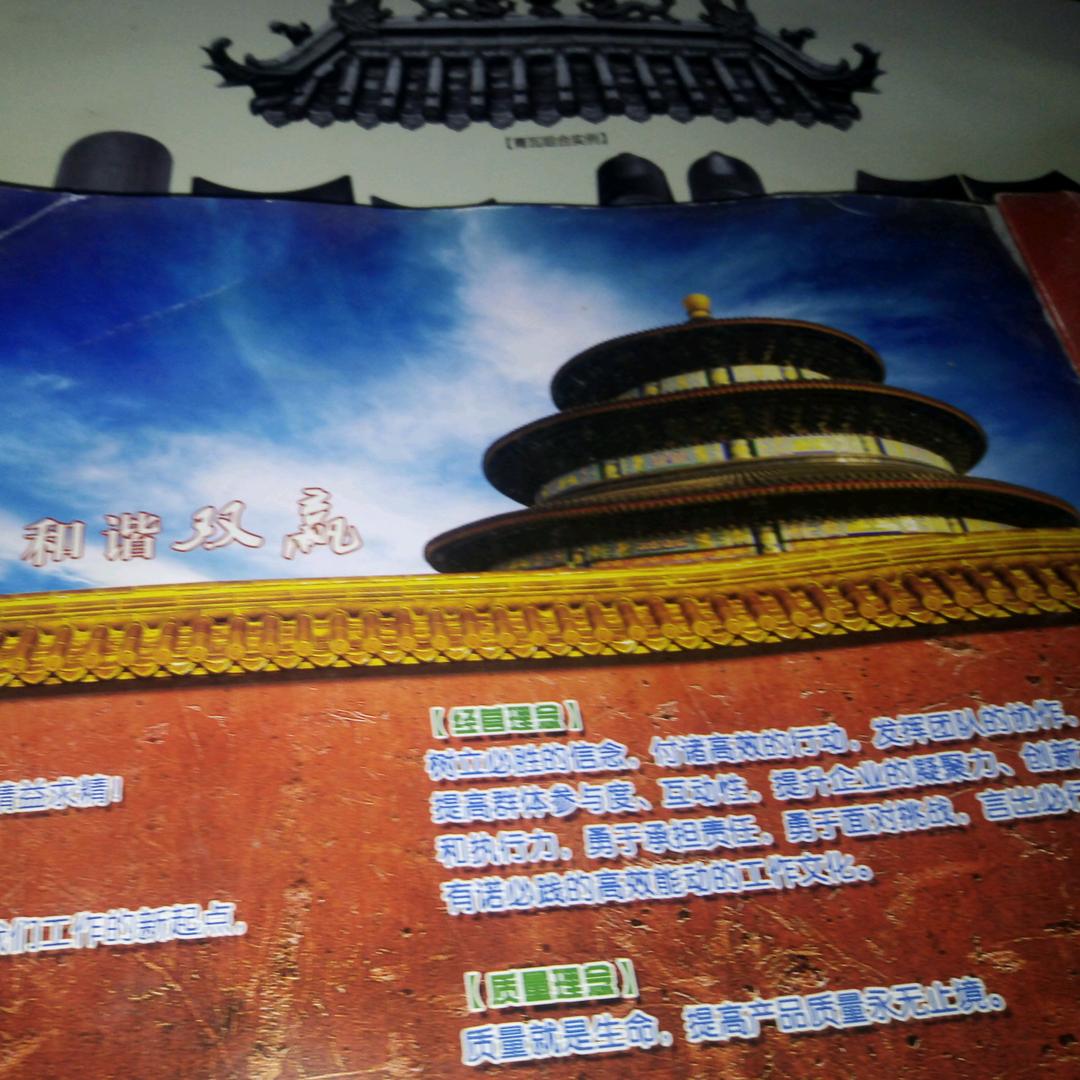一帆风顺