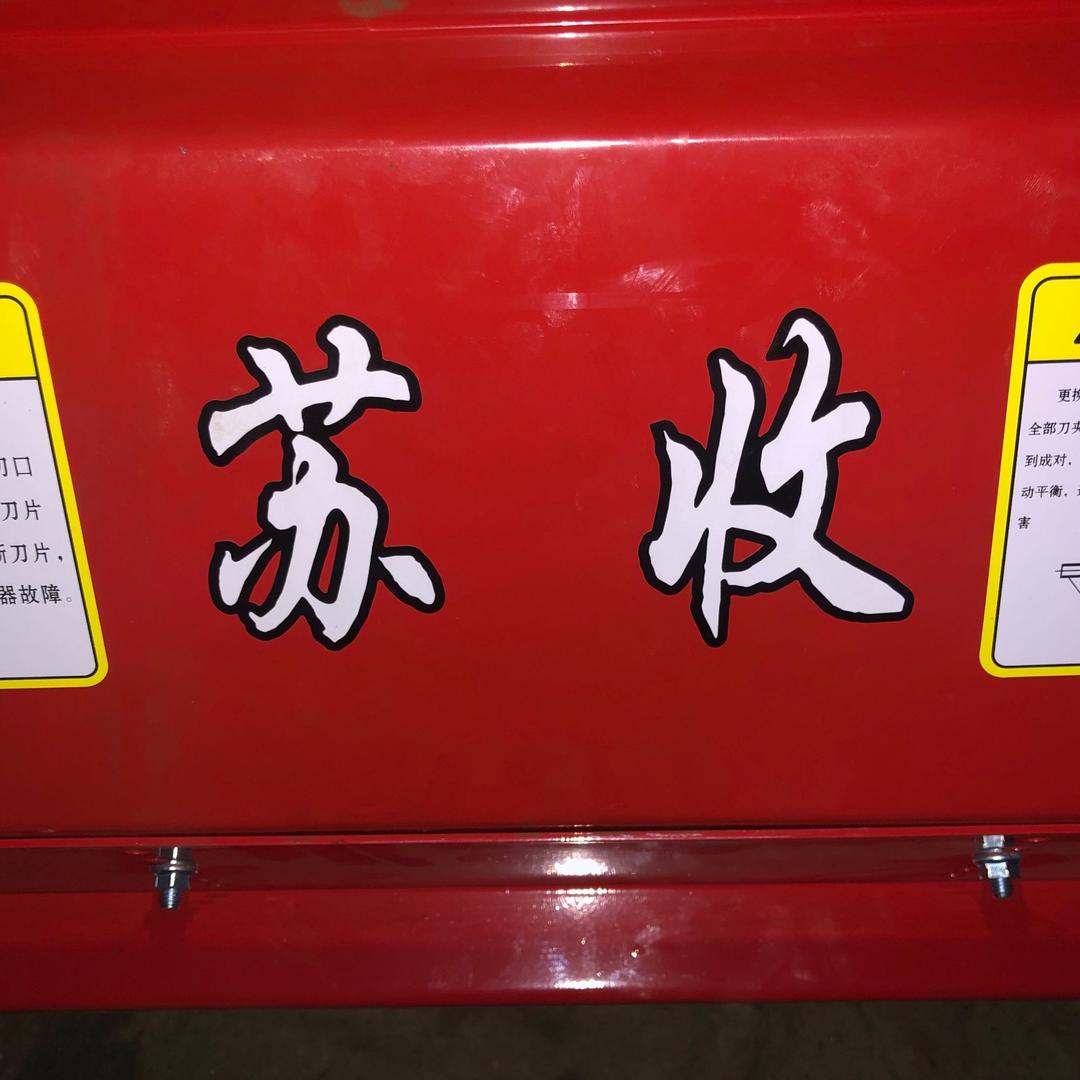 <苏收品牌>—宇杰机械制造有限公司解建年